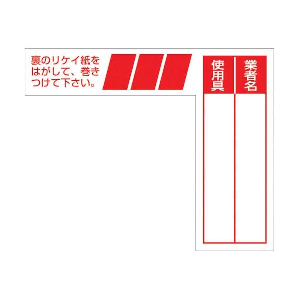 つくし工房  29E ケーブルタグ 巻き付け式 赤 421-4714 29-E TSUKUSHI
