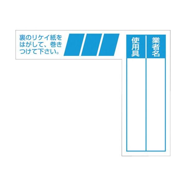 あすつく対応 「直送」 つくし工房  29F ケーブルタグ 巻き付け式 青 421-4722 29-F TSUKUSHI