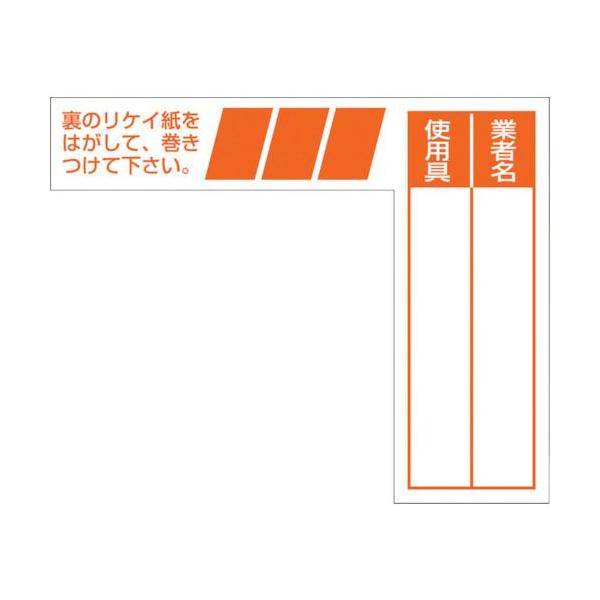 あすつく対応 「直送」 つくし工房  29G ケーブルタグ 巻き付け式 オレンジ 421-4731 29-G TSUKUSHI