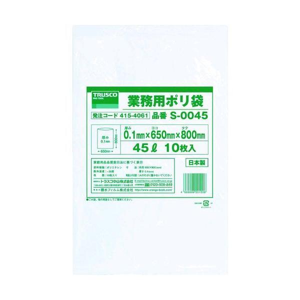 トラスコ中山 TRUSCO S0045 業務用ポリ袋0．1×45L 10枚入 415-4061