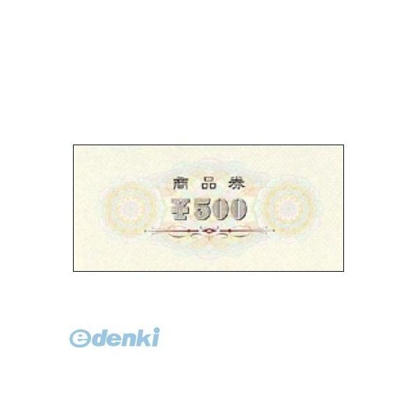 ササガワ タカ印 9-309 商品券　横書　￥５００　裏無字 9309