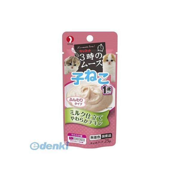 ペットライン  4902418803005 キャネット 3時のムース 子ねこ用 ミルク仕立て 25g