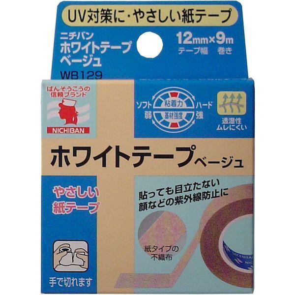 他サイト： 4987167036119 ニチバン ホワイトテープ ベージュ 12mm×9m【キャンセル不可】の商品画像