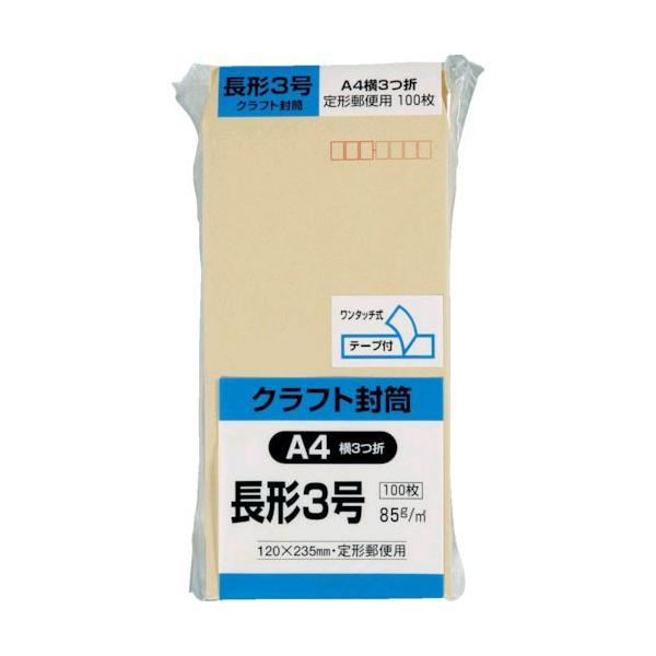 あすつく対応 「直送」 キングコーポ N3K85Q100 クラフトのり付１００　長形３号８５ｇN3K85Q100