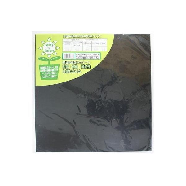 他サイト： 和気産業 4903757272774 KGS003 環境配慮型ゴムシート 黒 厚み1mmX縦300mmX横300mmの商品画像