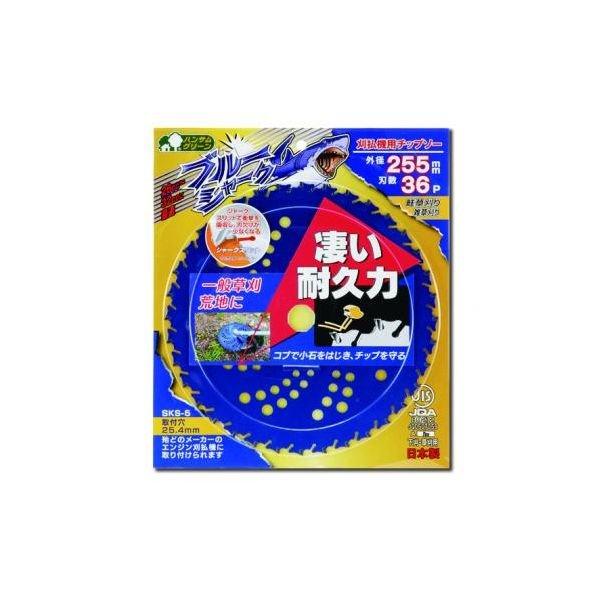 三陽金属 0393 ブルーシャーク255×36 かま カマ 草刈り むしり 除草作業 清掃作業 家庭菜園 畑