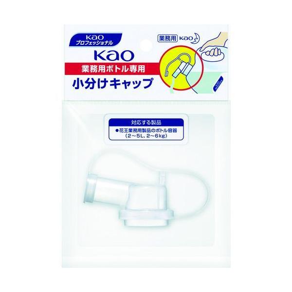 あすつく対応 「直送」 4901301506108 業務用ボトル専用小分けキャップ
