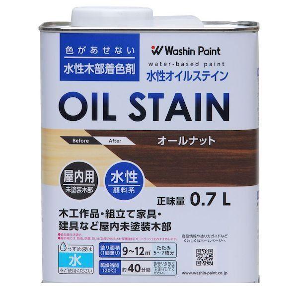 他サイト： 和信ペイント ワシン 4965405115543 直送 代引不可・他メーカー同梱不可 水性オイルステイン オールナット 0．7Lの商品画像