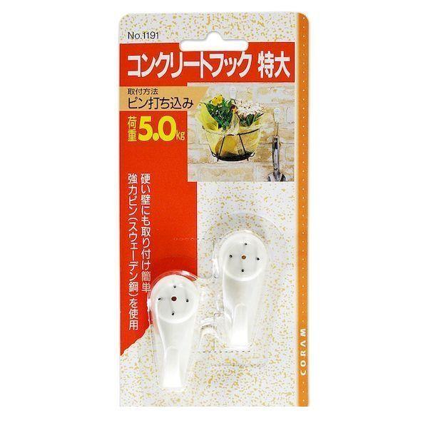 他サイト： コラムジャパン 4904659119105 1191 トクダイ コンクリートフック 特大 2個入の商品画像