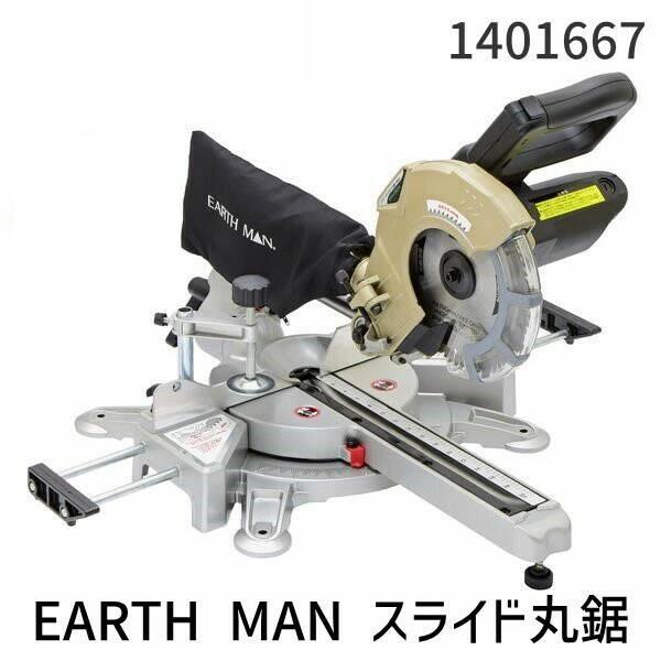 高儀 TAKAGI 1401667 EARTH MAN スライド丸鋸190mm SM-190A