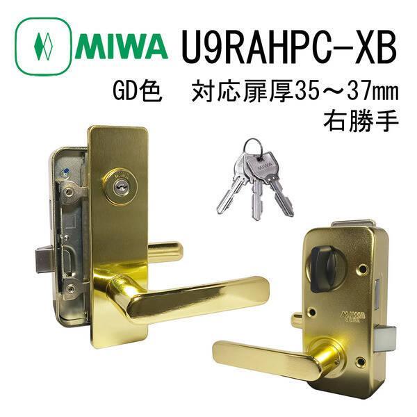 ドアノブ 鍵付き 美和ロック MIWA シリンダー錠 U9 RAHPC-XB GD 35-37 右 サムターン