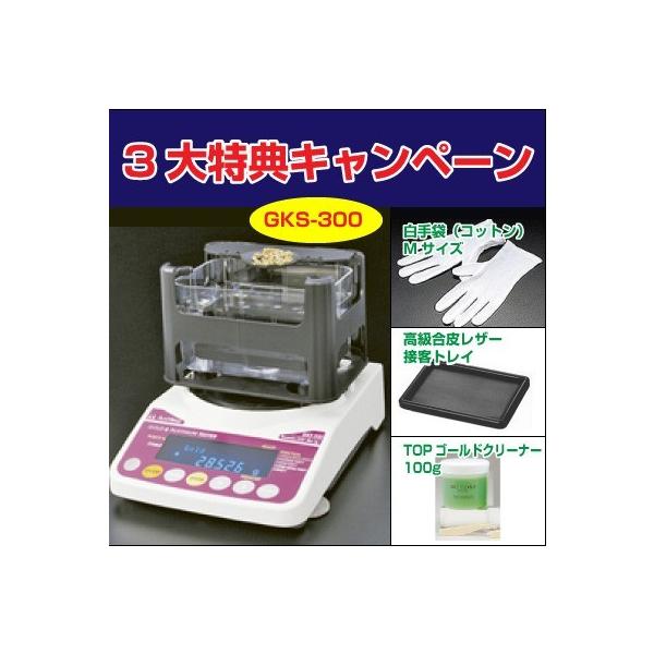 在庫 【【50個手配中 先着順発送】【3大特典キャンペーン中！】 GKS