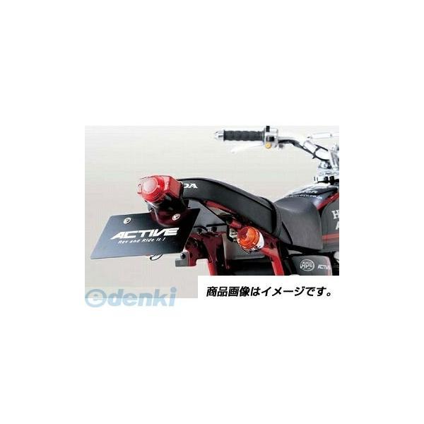 アクティブ ACTIVE 1151053 フェンダーレスKIT STD仕様 BLK APE50 01-07／APE100 02-08