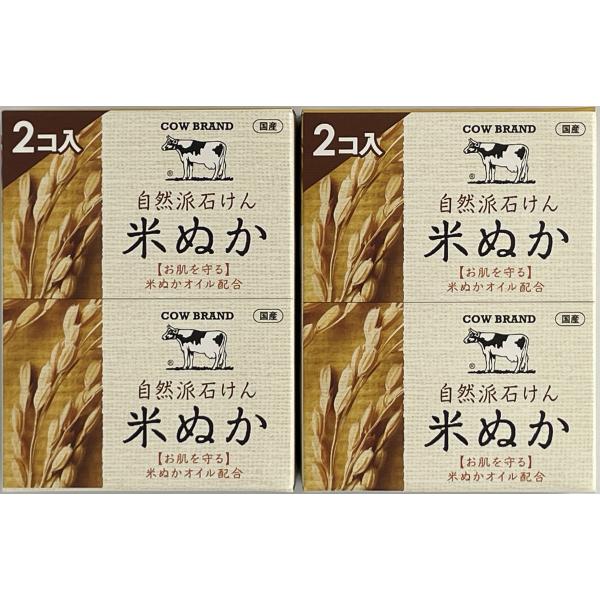 ●穏やかなウッディフローラルの香り●米ぬかオイル配合●洗う成分100％植物由来●100gx2個入×2箱セット