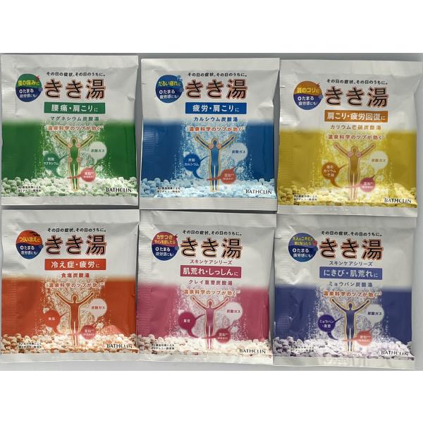 きき湯 バスクリン薬用入浴剤 温泉科学のツブが効く！　1袋(30g) ６種から選べる香り