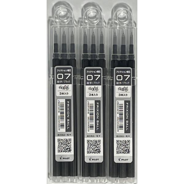 他サイト： パイロット  PILOT 替芯 フリクションボール 0.7mm 黒 Black 3本入り３セット 合計9本セット LFPKRF30F3B【ポストお届け送料無料】学生 ボールペン オフィスの商品画像