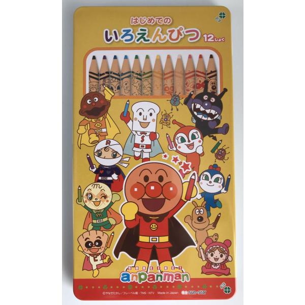 色鉛筆 缶ケース入り12色いろえんぴつ アンパンマン はじめてのいろえんぴつ あんぱんまんの柄入り ポスト投函送料無料 文房具 キャラクター 幼稚園 園児 Mfs 文具room 通販 Yahoo ショッピング