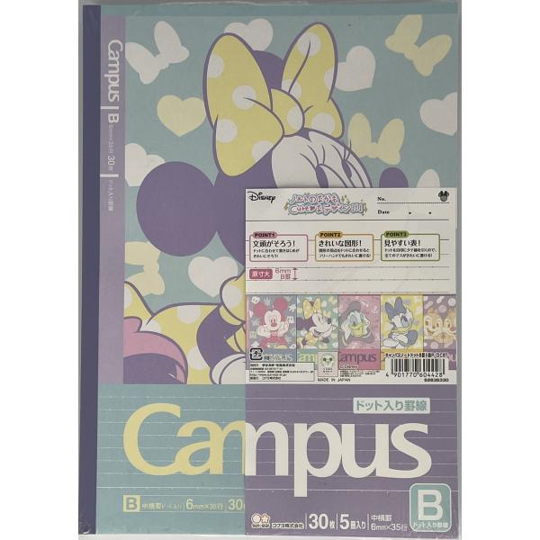 星の　キャンパスノート　ディズニー B5/A罫 5冊入り×36セット Amazon.co.jp: サンスター文具 ディズニー ノート キャンパス ドット B