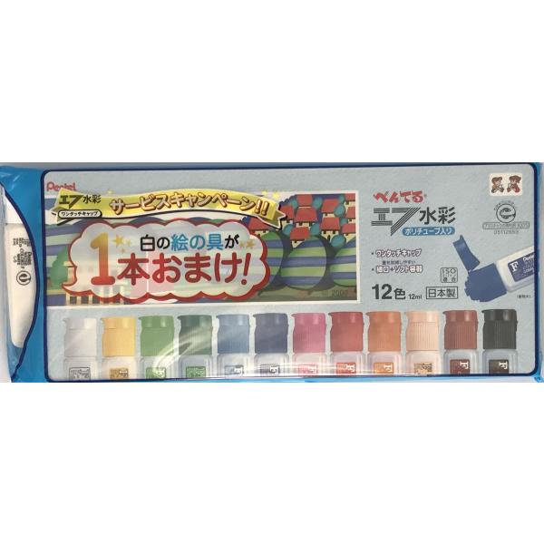 ぺんてる 絵の具 まとめて9点 ぺんてる 絵の具 まとめて9点 Amazon.co.jp: ぺんてる 絵の具3色