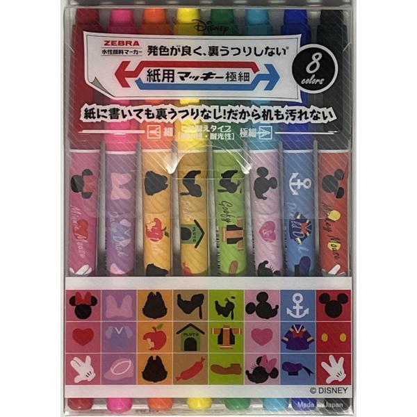 水性顔料マーカー 紙用マッキー  極細 ディズニーコレクション ８色セット ゼブラZEBRA  WYTS18-8C【ポストお届け送料無料】文房具・事務用品・学校・新学期