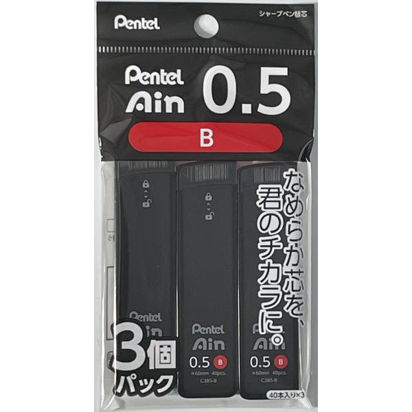 ぺんてる Pentel ギガ強芯 Ain STEIN アイン シュタイン シャープペンシル替芯  B 0.5mm芯 40本入×３コパック XC285B-3P【文房具・事務用品・学校・新学期】