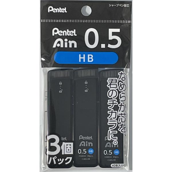 ぺんてる Pentel ギガ強芯 Ain STEIN アイン シュタイン シャープペンシル替芯  HB 0.5mm芯 40本入×３コパック XC285HB-3P【文房具・事務用品・学校・新学期】