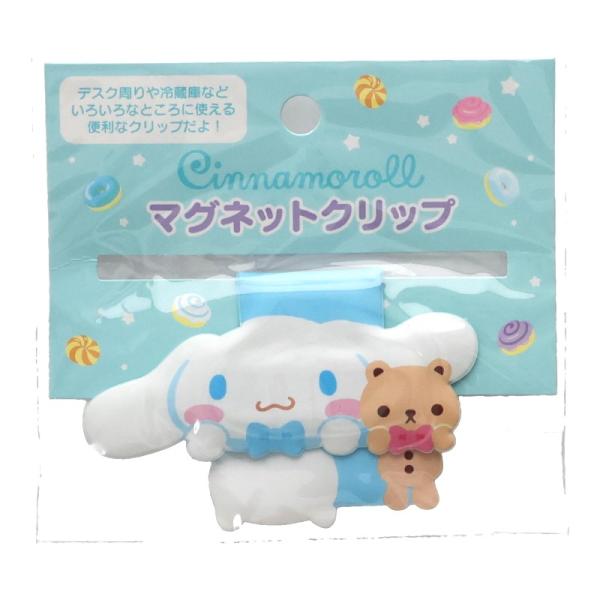 sanrio（サンリオ） シナモロール マグネットクリップ オシャレ