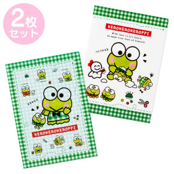 sanrio（サンリオ） けろけろけろっぴ クリアファイル 2枚セット ボク