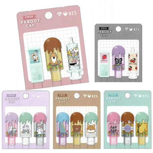 CRUX（クラックス） パロディ鉛筆キャップ5個セット 大人気のパロディ