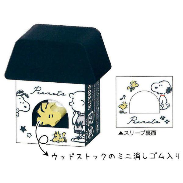 CRUX（クラックス） スヌーピーおうち消しゴム ウッドストック ミニ