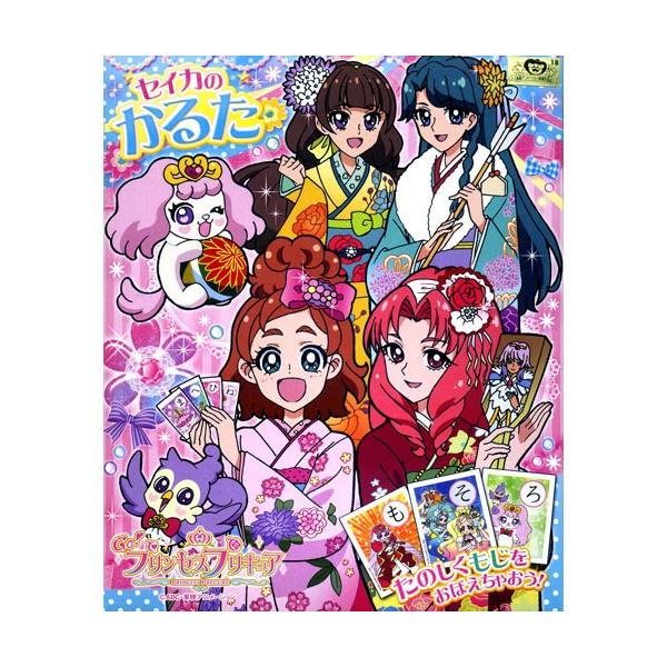 ネコポス便不可※ 【女の子に大人気！ お正月もプリキュアといっしょ