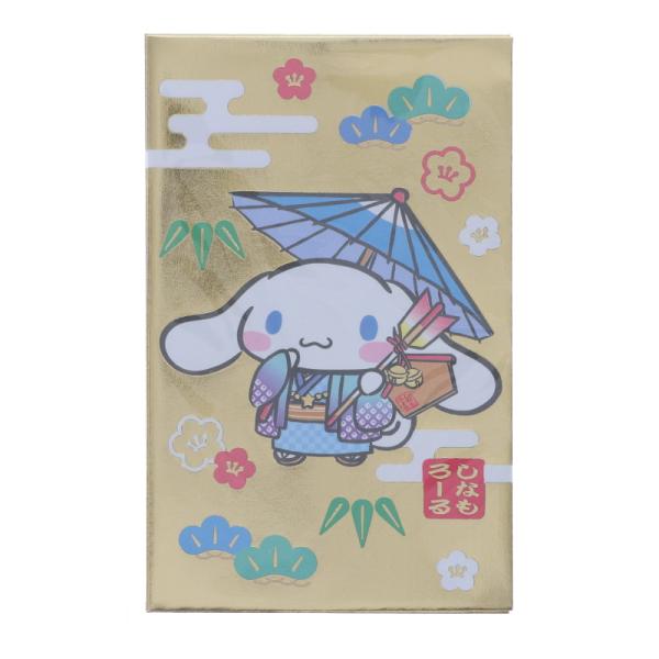 サンリオ　ジュエルペット　ポチ袋　13袋　セット　 封筒　お年玉　シール　手紙 sanrio（サンリオ） シナモロール ポチ袋 着物 5枚入り 封シール付 三