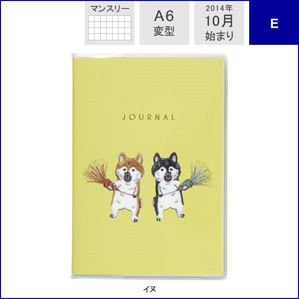 旧版 15年はこれで決まり スケジュール帳 A6変型 マンスリー 14年10月始まり ポケファス E イヌ 15adr E05 A 文具の森ヤフー店 通販 Yahoo ショッピング