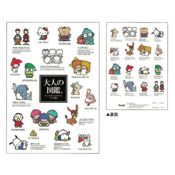 サンリオキャラクター大図鑑 帯付き サンリオキャラクター大図鑑 帯付き - メルカリ