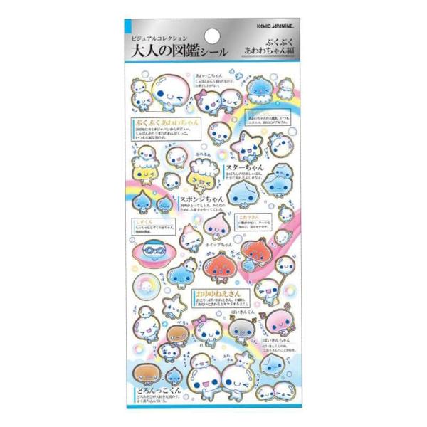 カミオジャパン 大人の図鑑シール ぷくぷくあわわちゃん コレクション