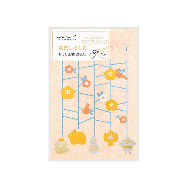 ミドリ ぽち袋 運試し あみだくじ柄 23年 お年玉 ぽち袋 兎年 2枚入り お祝い 三つ折り用 限定 キッズ 文具の森ヤフー店 通販 Yahoo ショッピング