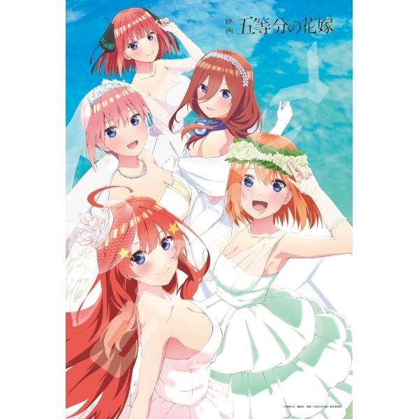 エンスカイ 劇場版 五等分の花嫁∬ ジグソーパズル 300ピース グッズ 