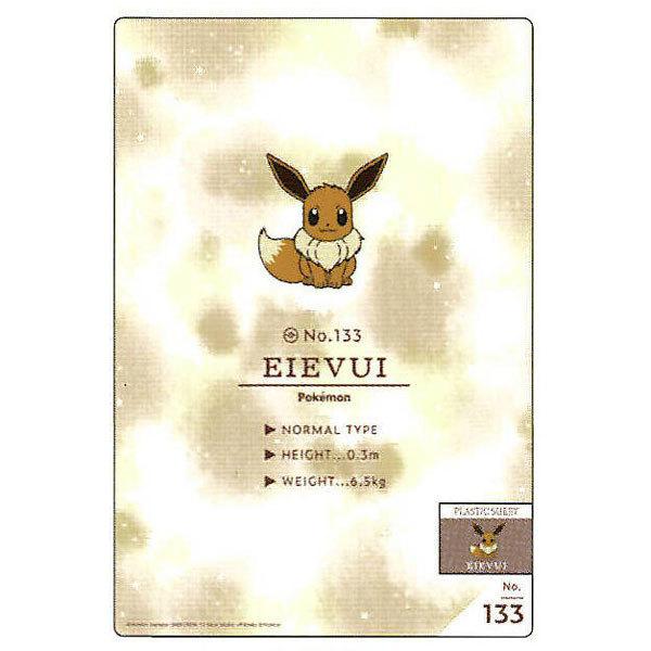 ポケットモンスター 下敷き イーブイ B5サイズ カミオジャパン コレクション 新入学 祝い グッズ プレゼント 日本製 文具の森ヤフー店 通販 Yahoo ショッピング