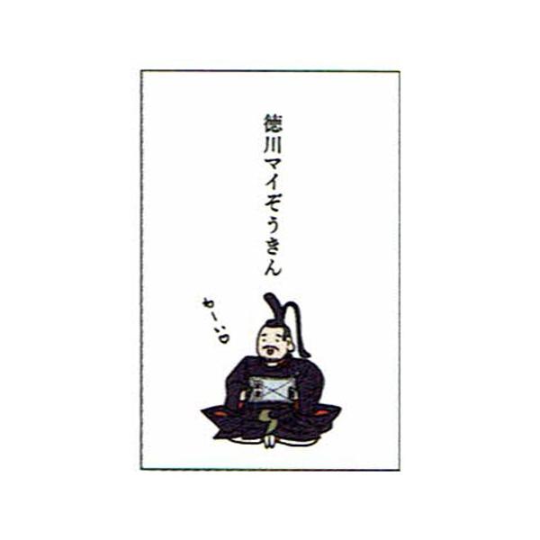 紙ing 多目的ぽち 徳川マイぞうきん 多目的に使える和紙のぽち袋 5枚入り 石田意志雄 プレゼント お祝い