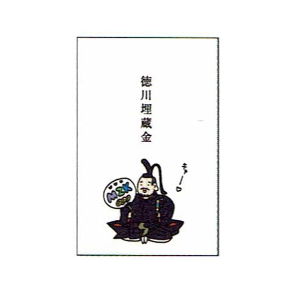 紙ing 多目的ぽち 徳川埋蔵金 ペンライト 多目的に使える和紙のぽち袋 5枚入り 石田意志雄 プレゼント お祝い