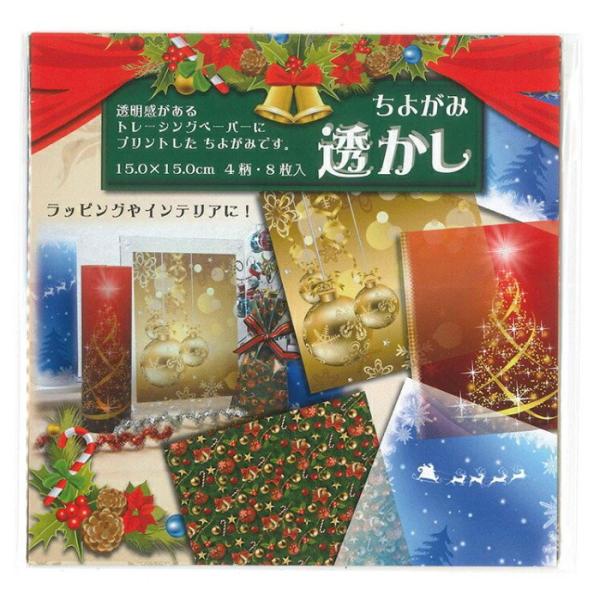 トーヨー クリスマス透かし トレーシングペーパーちよがみ 15cm×15cm 4柄8枚入り 414457