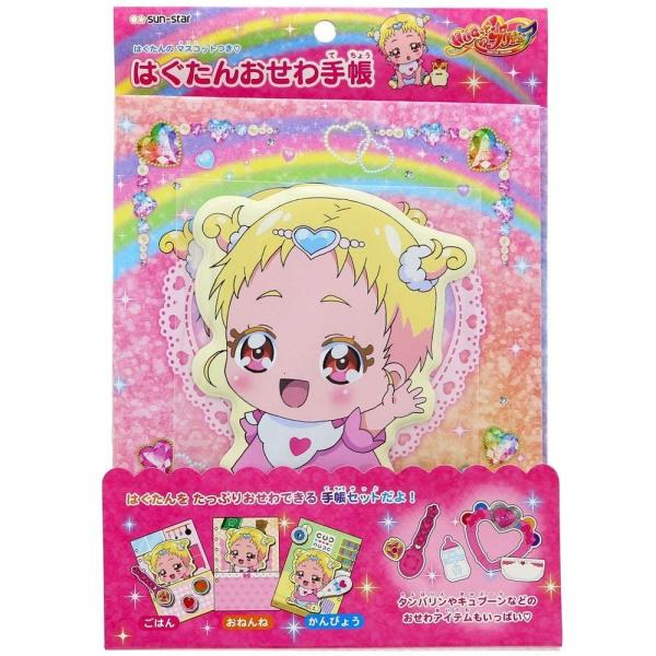 新プリキュア登場 女の子に大人気 Hugっと プリキュア はぐたん おせわ手帳 Buyee Buyee Japanese Proxy Service Buy From Japan Bot Online