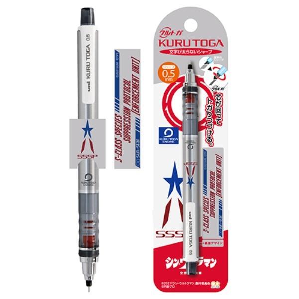 エンスカイ シン・ウルトラマン SSSP クルトガ 0.5 シャープペンシル 三菱鉛筆 グッズ ジャンプ コラボ 限定 :4970381645298:文具の森ヤフー店 通販 ガチャタマ 前橋 ベイシア エメラルドボウル スズランアクリルキーホルダー