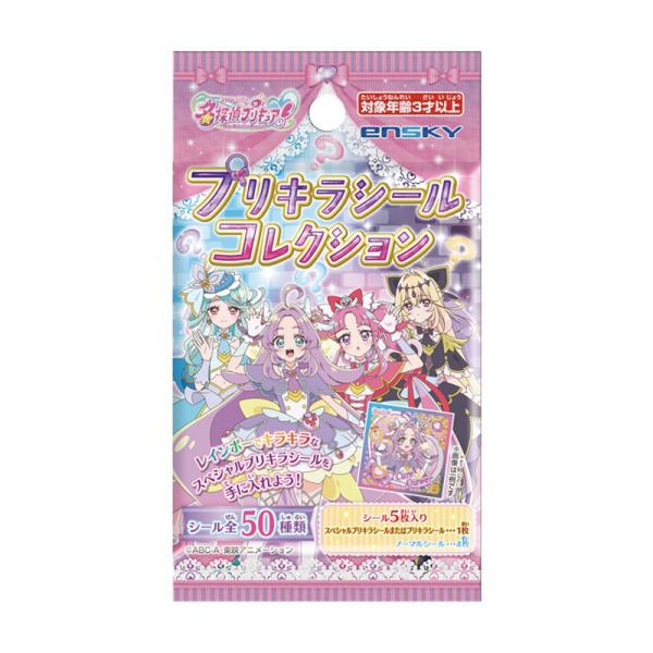 名探偵プリキュア！ プリキラシールコレクション 女の子 キッズ プレゼント シークレットパッケージ 全50種類 コレクション