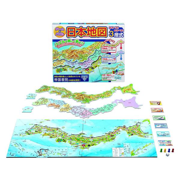 ゲーム&amp;パズル日本地図 3層式 知育玩具 ゲーム プレゼント 日本を一周できる遊び応え満点の日本地図 帝国書院