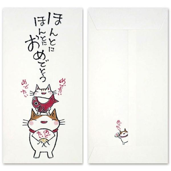 紙ING 多目的に使える和紙のぽち袋（長） ネコのほんとにほんとに おめでとう