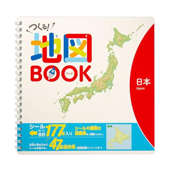 東京カートグラフィック つくる！地図BOOK 日本 たべもの編 オリジナル 知育玩具 プレゼント