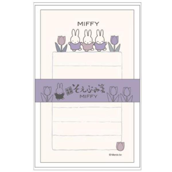 そえぶみ箋 ミッフィー お花 古川紙工 限定 デザイン 便箋 面白雑貨 プレゼント お菓子 優しい色目の和紙にかわいいイラストが入った和紙のレターセット