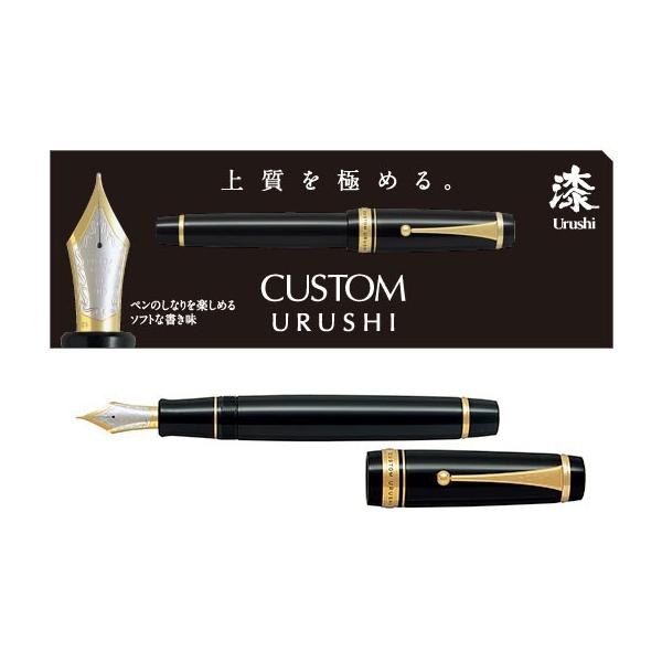 極美品 PILOT CUSTOM URUSHI 万年筆 18K FM 30 中細 CUSTOM（PILOT） 万年筆 パイロット カスタム URUSHI 紺青 PILOT あす