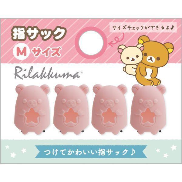 サンエックス リラックマ 指サック M ピンク 4個入 かわいい 女子文具 面白雑貨 グッズ 癒し Ft601 文具の森ヤフー店 通販 Yahoo ショッピング
